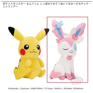 【ポケットモンスター】【Bニンフィア】ポケットモンスター もふぐっと しっぽみてみて！ぬいぐるみ～ピカチュウ・ニンフィア～