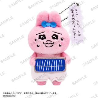 【おぱんちゅうさぎ】【C電気代高ぇんだよ!!】おぱんちゅうさぎ セリフ付きマスコットぬいぐるみ vol.2