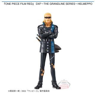 【ワンピース】【ヘルメッポ】『ONE PIECE FILM RED』 DXF～THE GRANDLINE SERIES～HELMEPPO