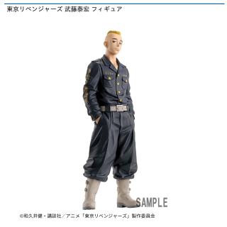 【東京リベンジャーズ】【武藤泰宏】東京リベンジャーズ 武藤泰宏 フィギュア