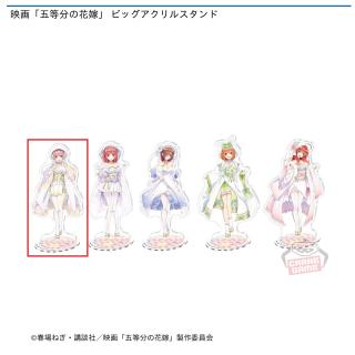 【五等分の花嫁】【A中野一花】映画「五等分の花嫁」 ビッグアクリルスタンド