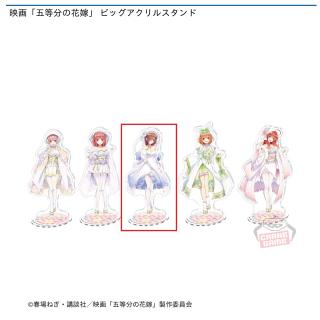【五等分の花嫁】【C中野三玖】映画「五等分の花嫁」 ビッグアクリルスタンド