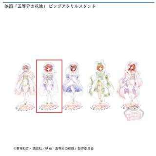 【五等分の花嫁】【B中野二乃】映画「五等分の花嫁」 ビッグアクリルスタンド