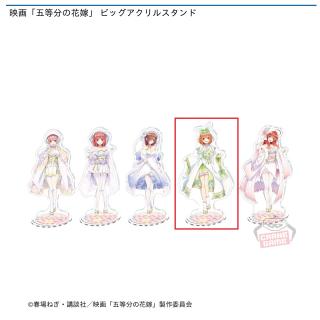 【五等分の花嫁】【D中野四葉】映画「五等分の花嫁」 ビッグアクリルスタンド