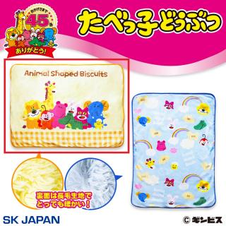 【たべっ子どうぶつ】【A9匹集合】たべっ子どうぶつふわっふわのブランケット