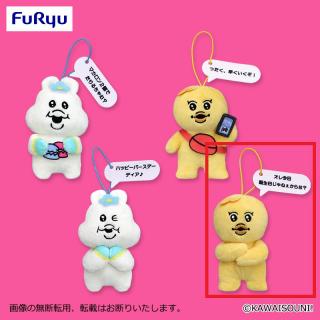 【んぽちゃむ】【Dきみまろ(腕組み)】んぽちゃむ セリフ付きマスコット②