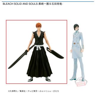 【BLEACH】【A黒崎一護】BLEACH SOLID AND SOULS-黒崎一護＆石田雨竜-