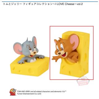 【トムとジェリー】【Aジェリー】トムとジェリー フィギュアコレクション～I LOVE Cheese～vol.2