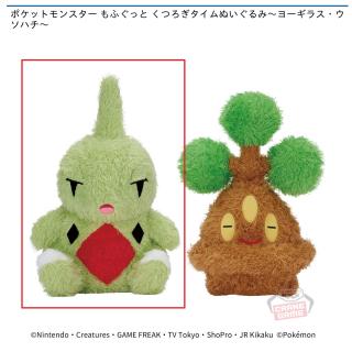 【ポケットモンスター】【Aヨーギラス】ポケットモンスター もふぐっと くつろぎタイムぬいぐるみ～ヨーギラス・ウソハチ～