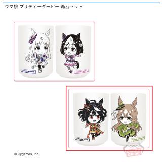 【ウマ娘】【Bキタサンブラック×サトノダイヤモンド】ウマ娘 プリティーダービー 湯呑セット