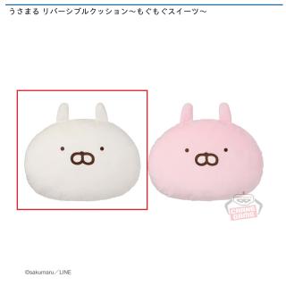 【うさまる】【Aうさまる】うさまる リバーシブルクッション～もぐもぐスイーツ～