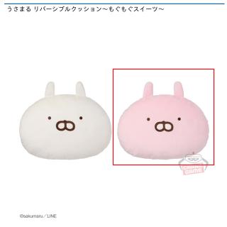 【うさまる】【Bうさこ】うさまる リバーシブルクッション～もぐもぐスイーツ～
