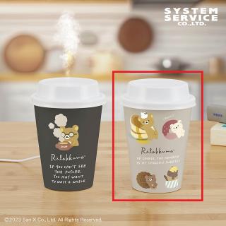 【リラックマ】【Bグレー】リラックマ Rilakkuma Style コーヒーカップ型加湿器