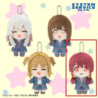 【お兄ちゃんはおしまい！】【D室崎みよ】お兄ちゃんはおしまい！ デフォルメぬいぐるみ