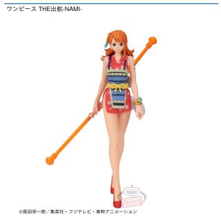 【ワンピース】【セット配送】【ナミ】ワンピース THE出航-NAMI-