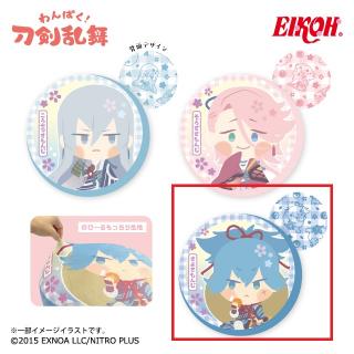 【刀剣乱舞】【Cさよさもんじ】わんぱく!刀剣乱舞丸型もっちりクッション～さもんじ～