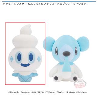 【ポケットモンスター】【Aバニプッチ】ポケットモンスター もふぐっとぬいぐるみ～バニプッチ・クマシュン～