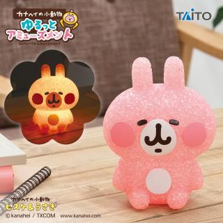 【カナヘイの小動物】【うさぎ】カナヘイの小動物 ゆるっとアミューズメント　きらきらルームライト うさぎ