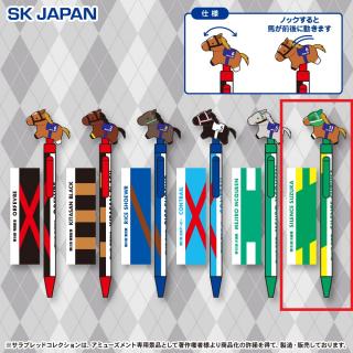 【サラブレッドコレクション】【Fサイレンススズカ】サラブレッドコレクション アクションボールペン