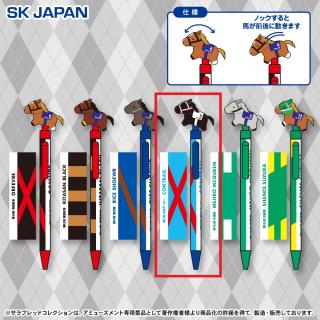 【サラブレッドコレクション】【Dコントレイル】サラブレッドコレクション アクションボールペン