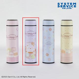 【すみっコぐらし】【Aパープル】すみっコぐらし おうちでくまカフェ 茶こし付きステンレスボトル