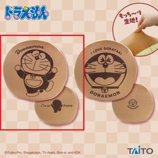 【ドラえもん】【Aスキップ】ドラえもん　やわらかもっち～り クッション どら焼き