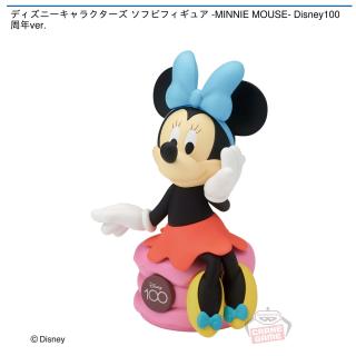 【ディズニー】【ミニーマウス】ディズニーキャラクターズ ソフビフィギュア -MINNIE MOUSE- Disney100周年ver.