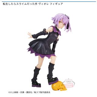 【転生したらスライムだった件】【セット配送】【ヴィオレ】転生したらスライムだった件 ヴィオレ フィギュア
