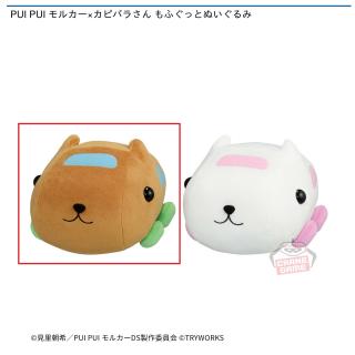 【PUI PUI モルカー】【Aカピバラさんカー】PUI PUI モルカー×カピバラさん もふぐっとぬいぐるみ