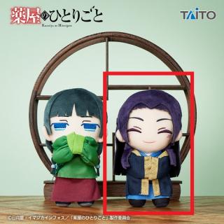 【薬屋のひとりごと】【B壬氏】薬屋のひとりごと　ぬいぐるみ　毛虫を見るような目ver.
