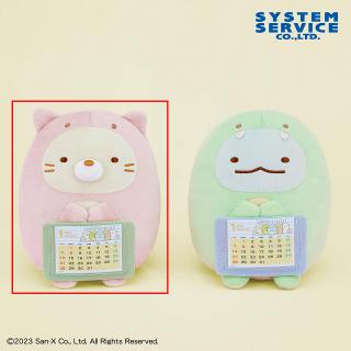 【すみっコぐらし】【Aねこ】すみっコぐらし とかげとおかあさん カレンダーぬいぐるみ2024