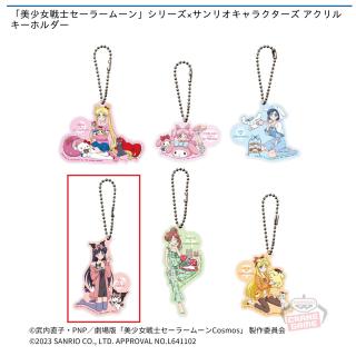 【サンリオ】【D火野レイ×クロミ】「美少女戦士セーラームーン」シリーズ×サンリオキャラクターズ アクリルキーホルダー