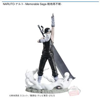 【NARUTO】【セット配送】【桃地再不斬】NARUTO-ナルト- Memorable Saga-桃地再不斬-
