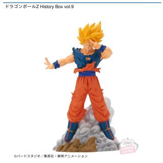 【ドラゴンボール】【超サイヤ人孫悟空】ドラゴンボールZ History Box vol.9