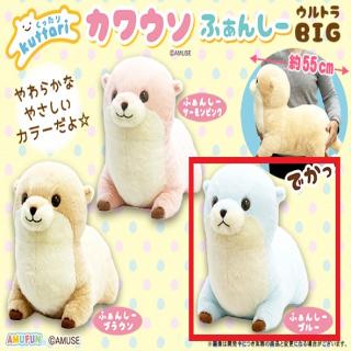 【Cふぁんしーブルー】くったりカワウソふぁんしーウルトラBIG