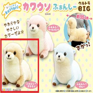 【Aふぁんしーブラウン】くったりカワウソふぁんしーウルトラBIG