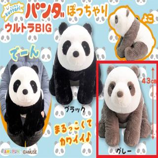 【Bグレー】くったりパンダぽっちゃりウルトラBIG