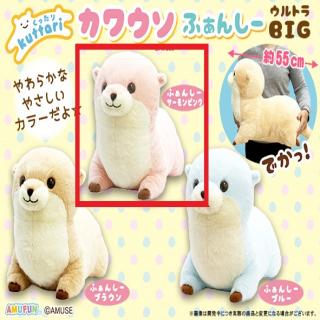 【Bふぁんしーサーモンピンク】くったりカワウソふぁんしーウルトラBIG