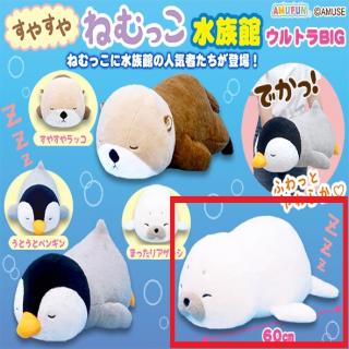 【Bまったりアザラシ】★すやすやねむっこ水族館ウルトラBIG