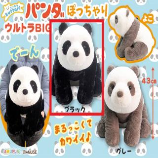 【Aブラック】くったりパンダぽっちゃりウルトラBIG