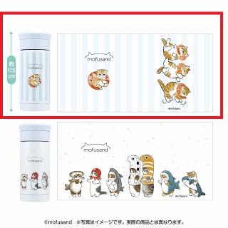 【mofusand】【Aエビ】mofusand ステンレスボトル