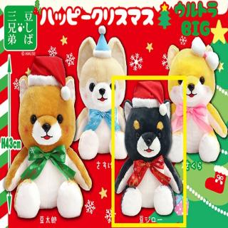 【B豆ジロー】豆しば三兄弟ハッピークリスマスウルトラBIG