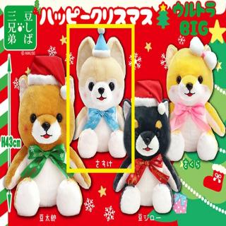 【Cさすけ】豆しば三兄弟ハッピークリスマスウルトラBIG