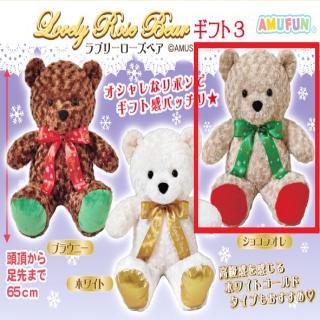 【Aショコラオレ】ラブリーローズベアギフト3ウルトラBIG
