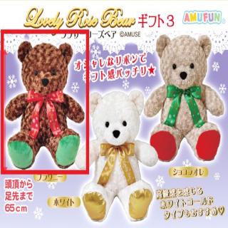【Bブラウニー】ラブリーローズベアギフト3ウルトラBIG