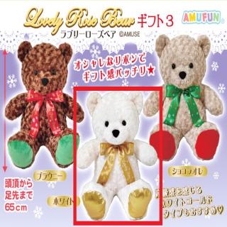 【Cホワイト】ラブリーローズベアギフト3ウルトラBIG