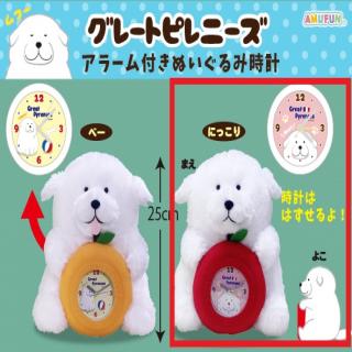 【Aにっこり】グレートピレニーズアラーム付きぬいぐるみ時計