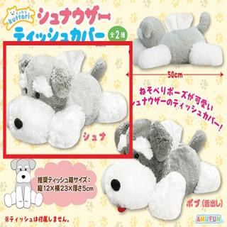 【Aシュナ】くったりシュナウザーティッシュカバー