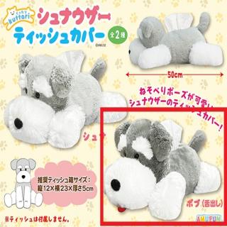 【Bボブ舌出し】くったりシュナウザーティッシュカバー