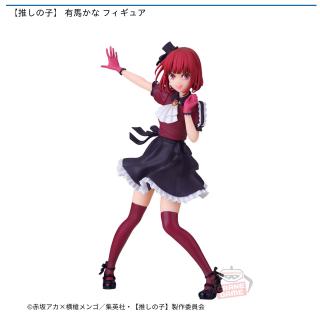 【推しの子】【セット配送】【推しの子】 有馬かな フィギュア